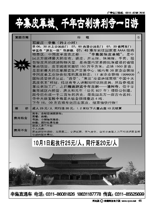 辛集国际皮革城购物中心45