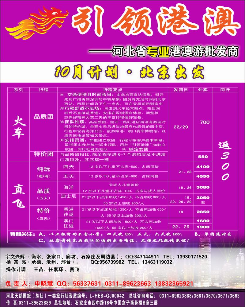 天鹅国旅2
