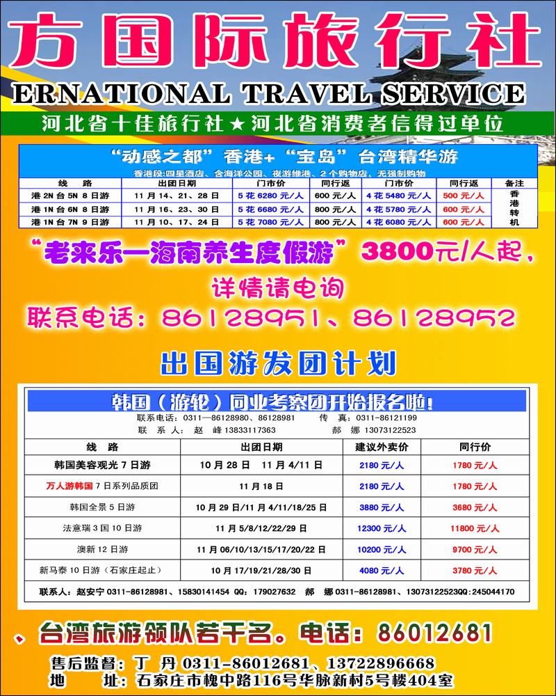 河北东方2