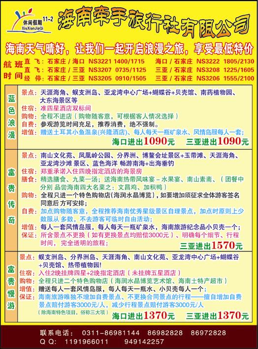 休闲假期 拷贝333