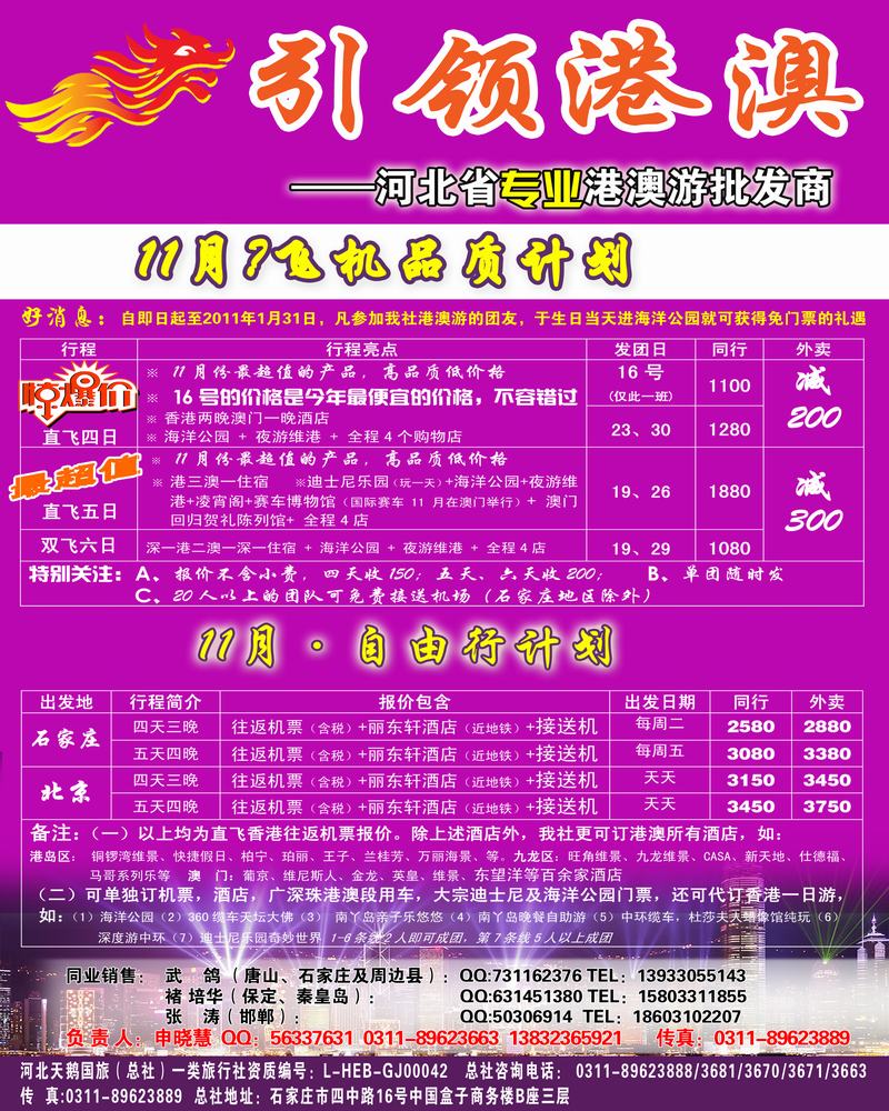 天鹅国旅1
