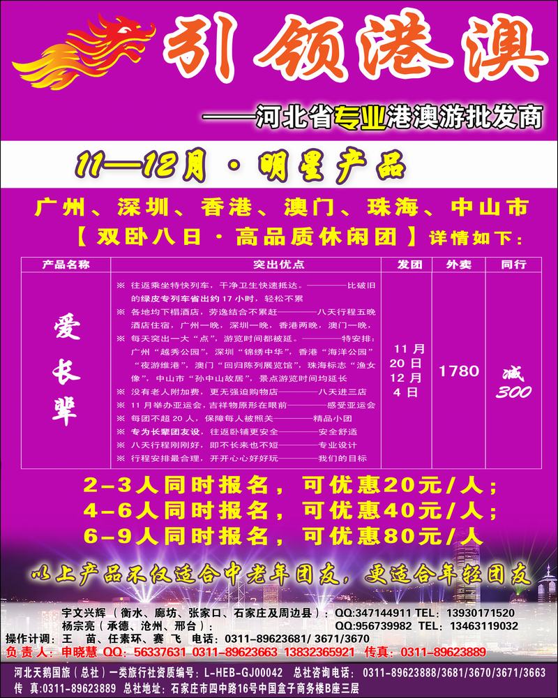 天鹅国旅2