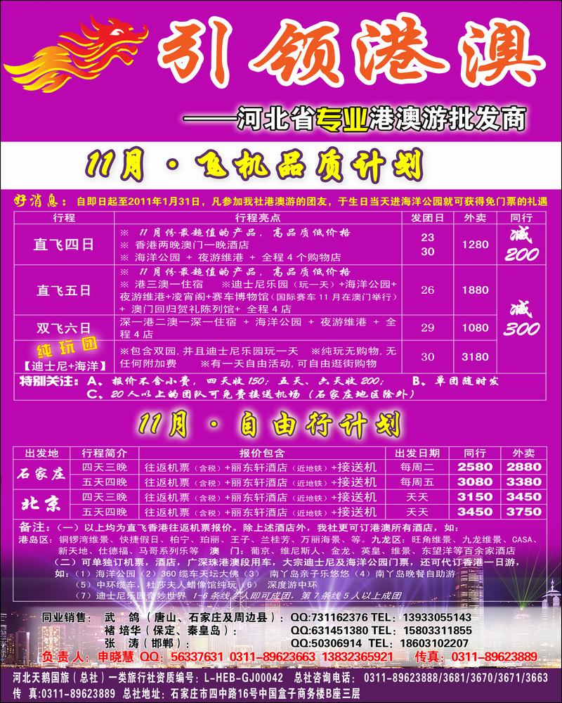 天鹅国旅1