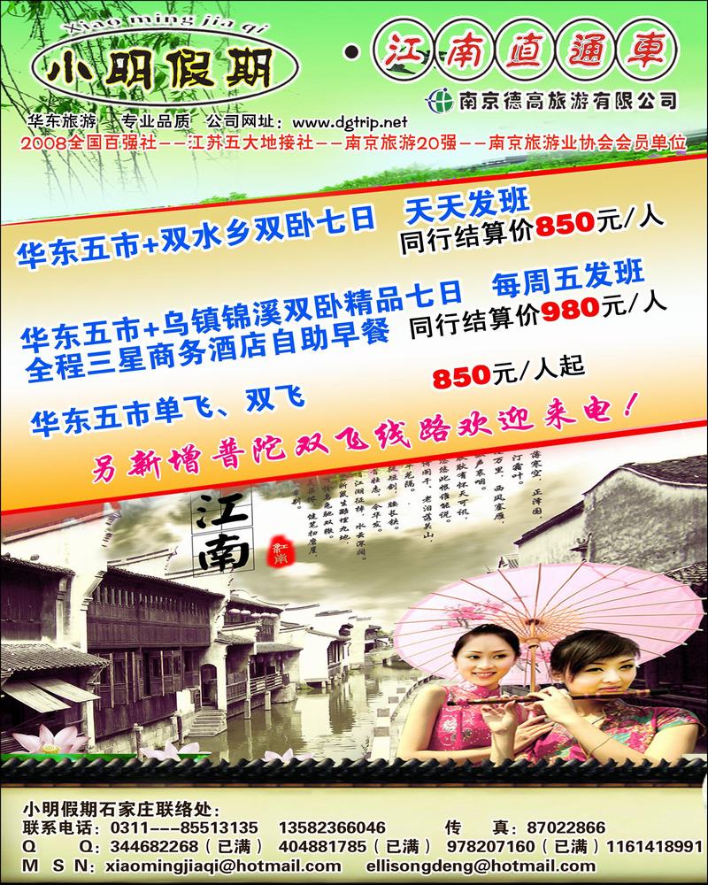 小明假期