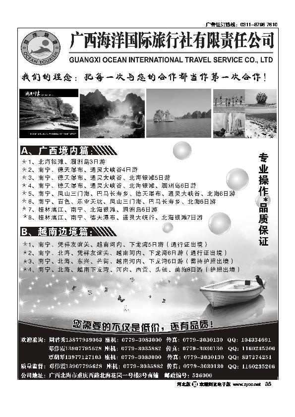 世纪假日港澳主推酒店精选35