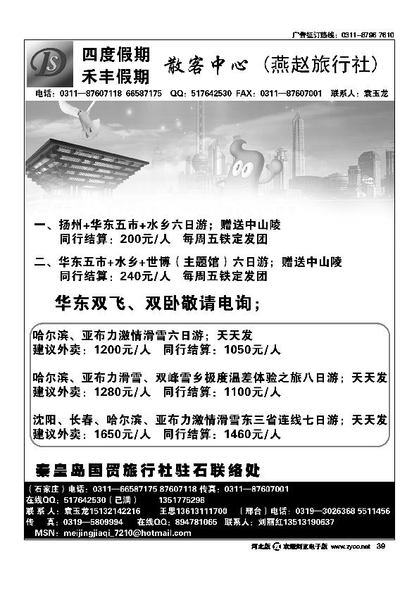 禾丰假期39