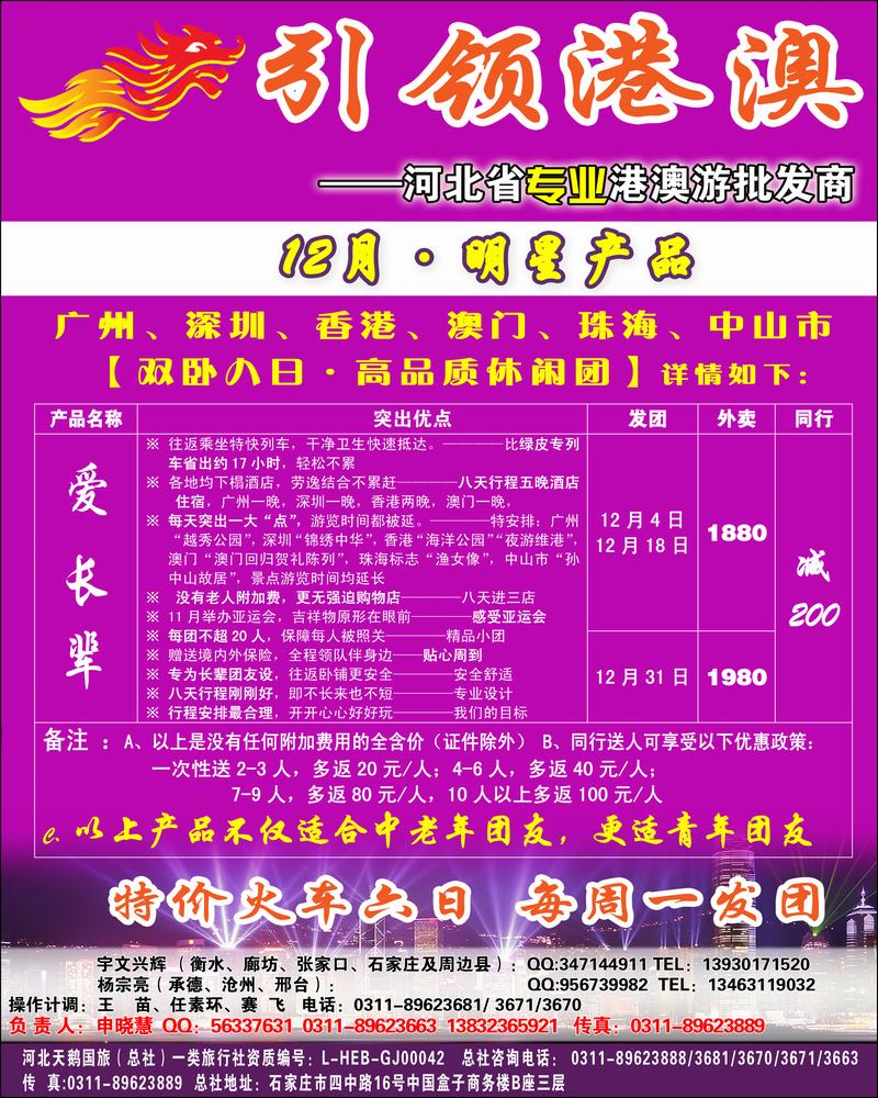 天鹅国旅2