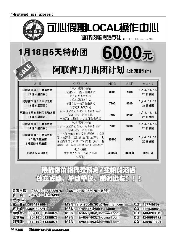 迪拜可心假期中东部38