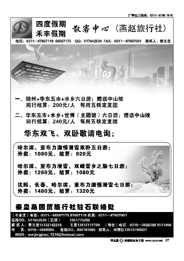 禾丰假期27