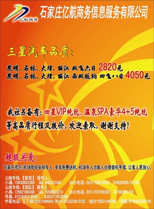 云南副本