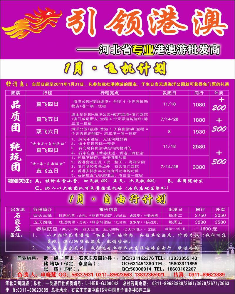 天鹅国旅1