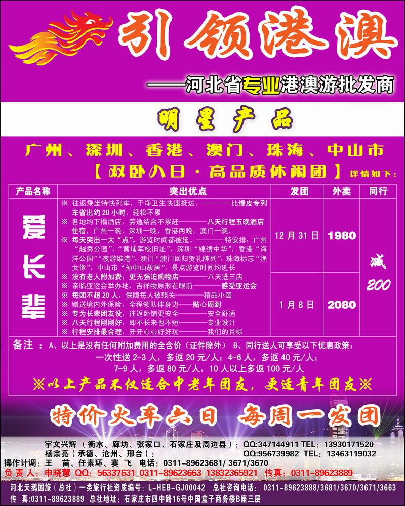 天鹅国旅2