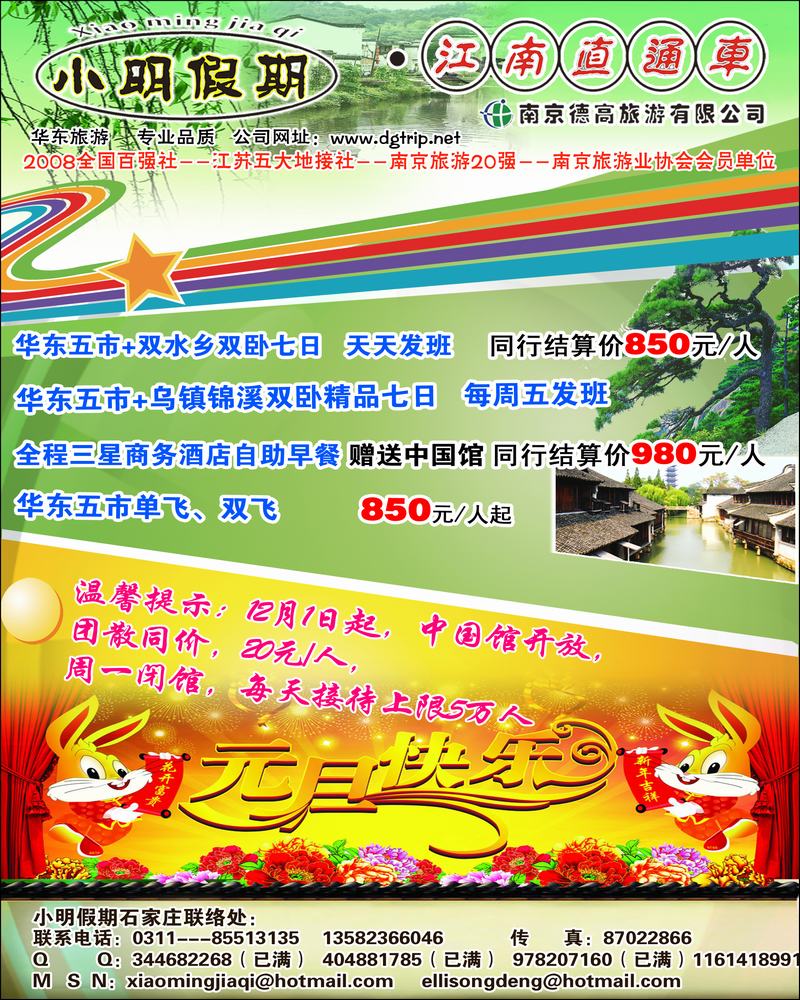 小明假期