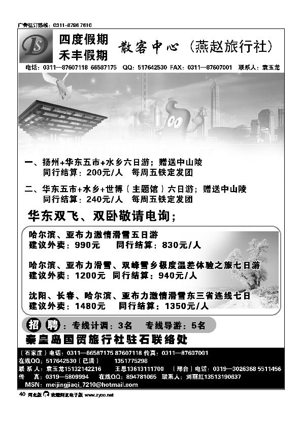 禾丰假期40