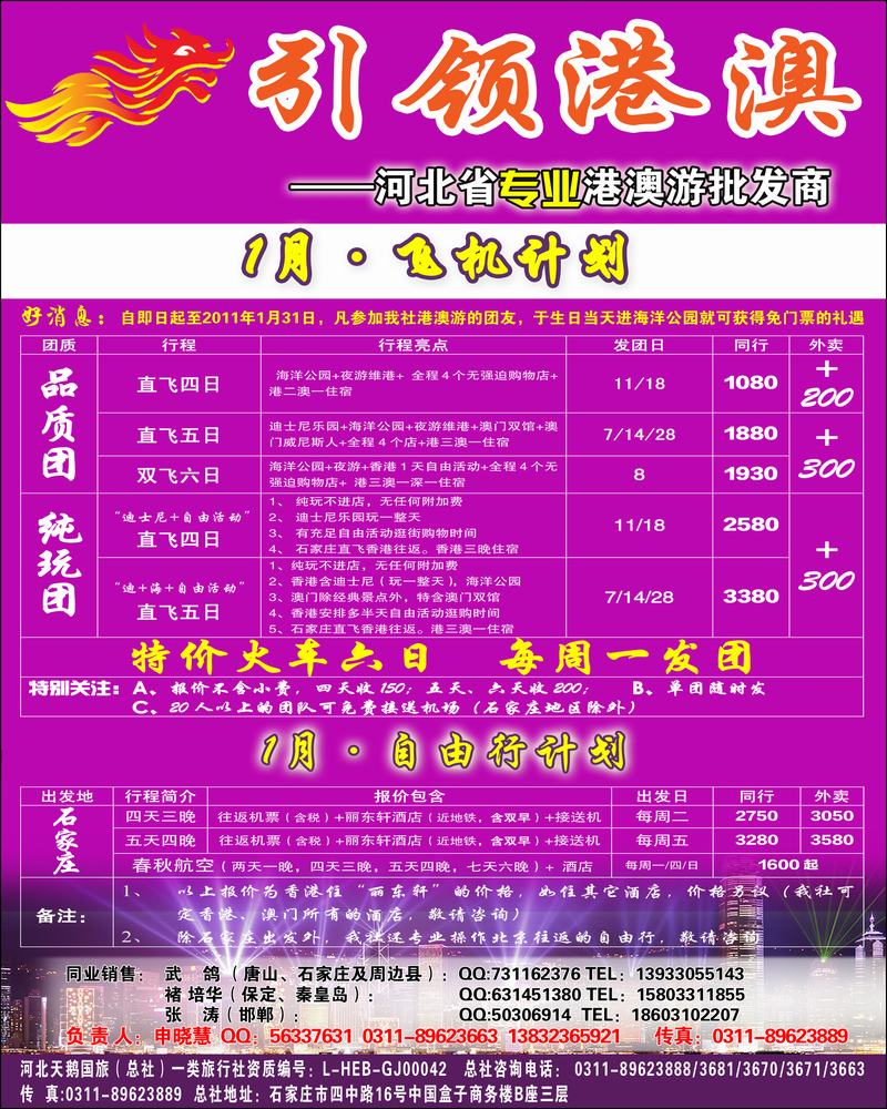 天鹅国旅1