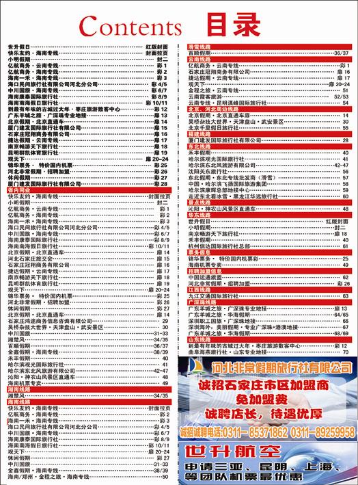河北红版目录彩26