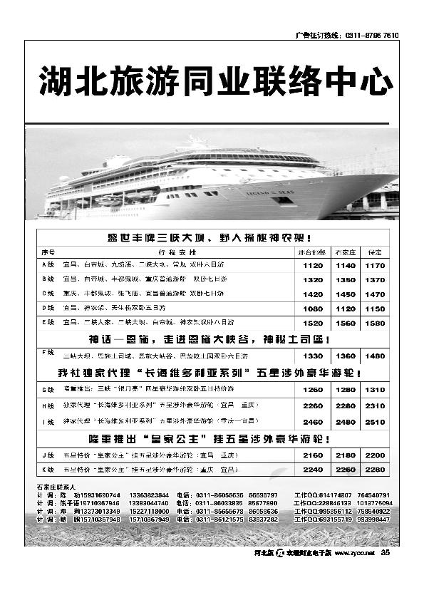 湘楚风35