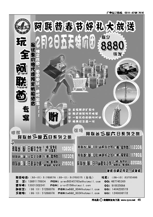迪拜可心假期中东部45