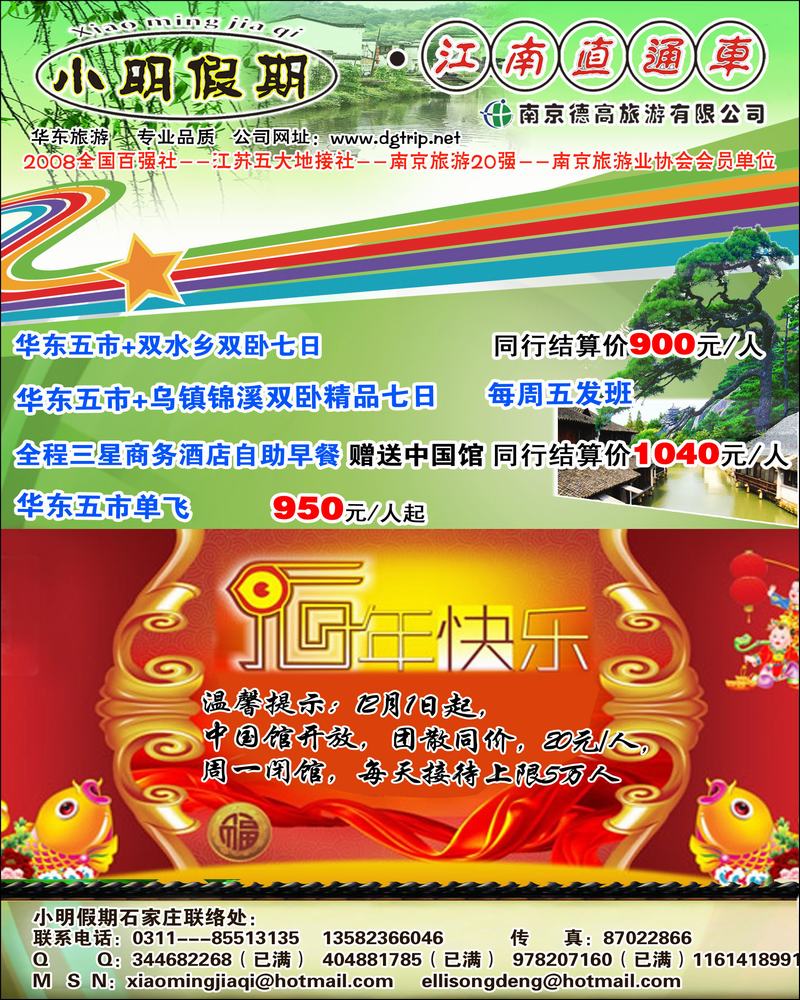 小明假期