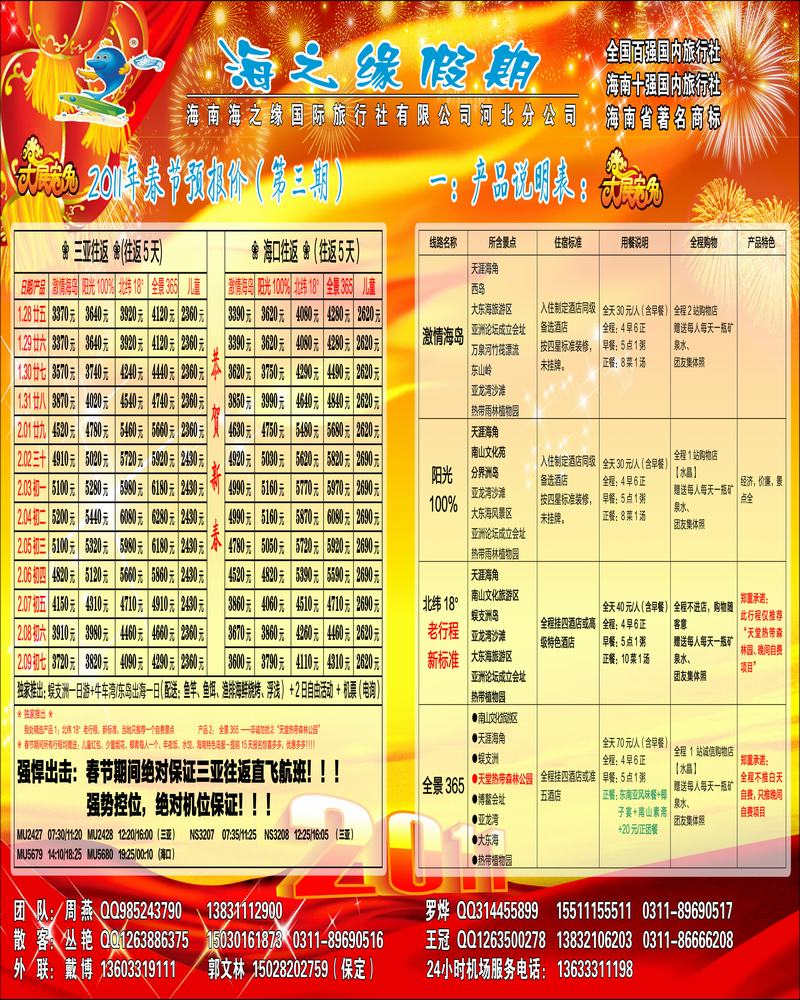 快乐友约