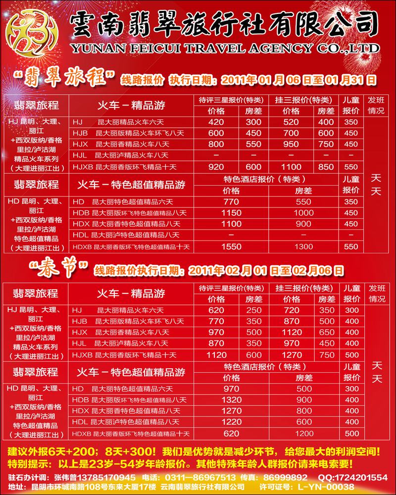 河北康辉国内