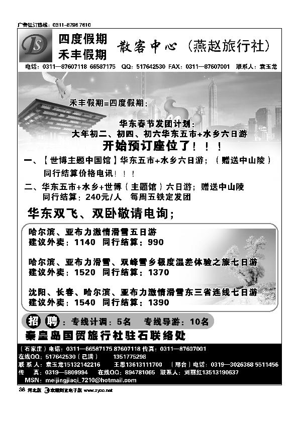 禾丰假期38