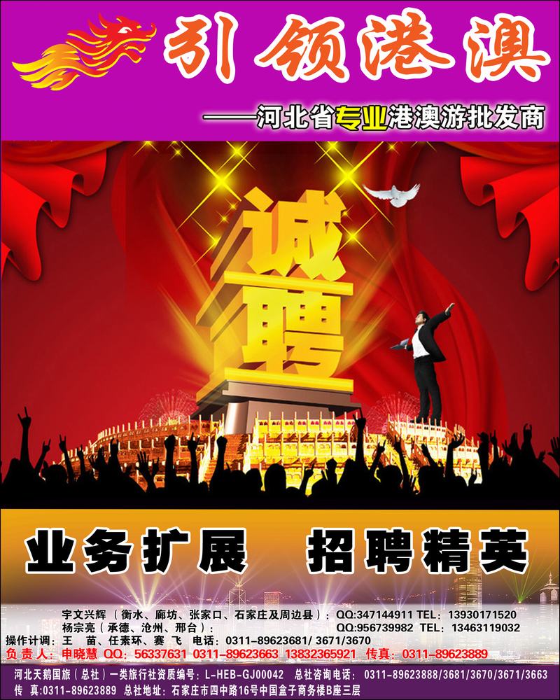 天鹅国旅2