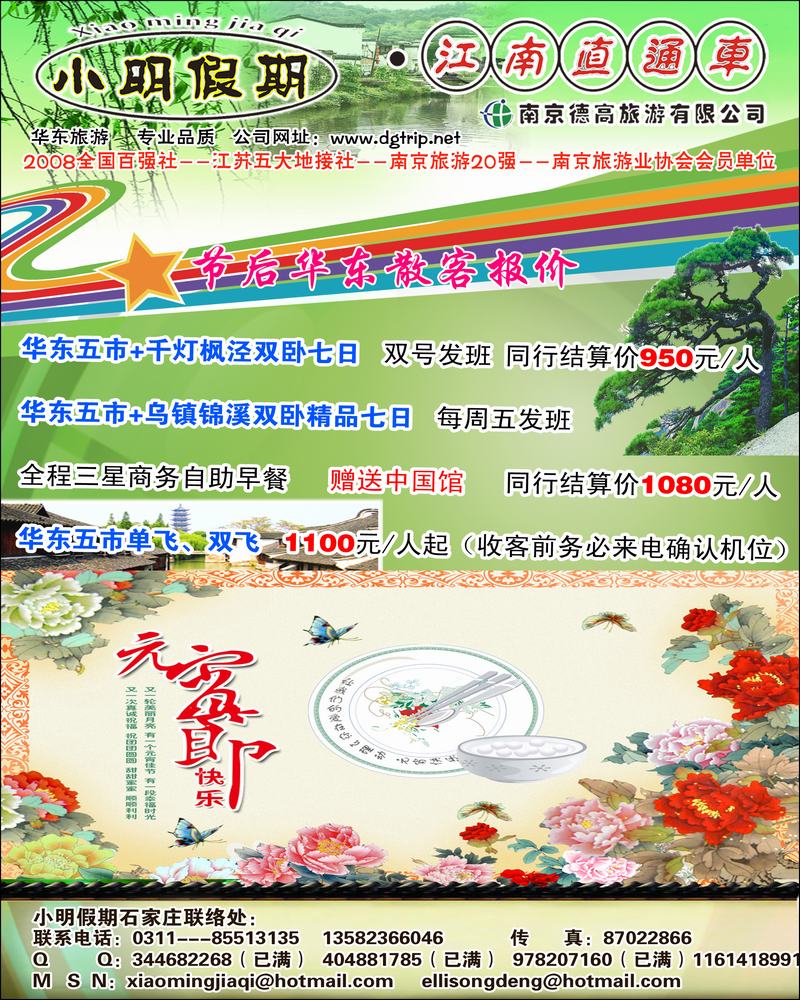 小明假期