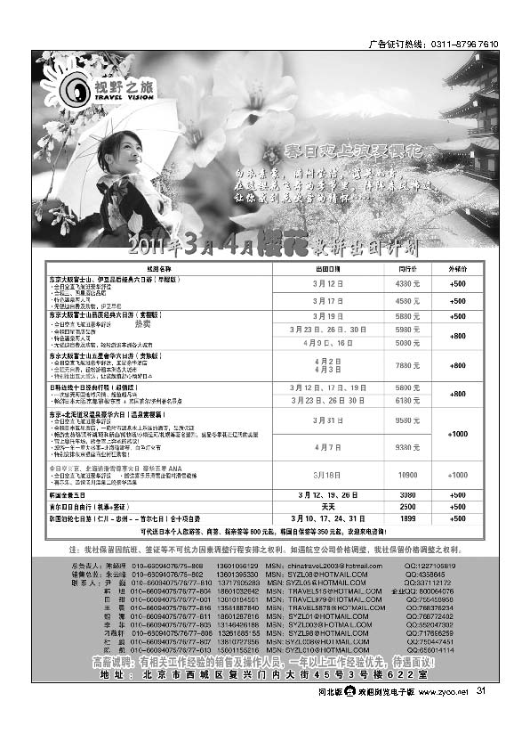 视野之旅31