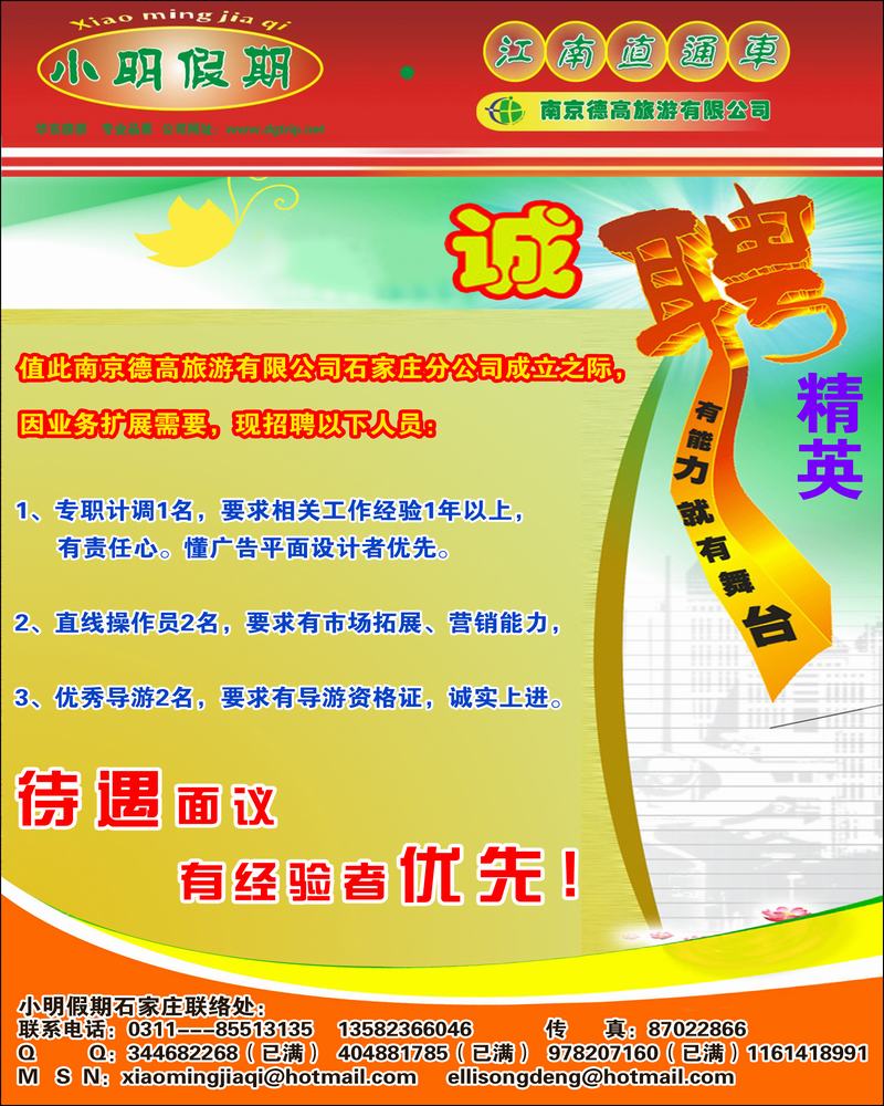小明假期