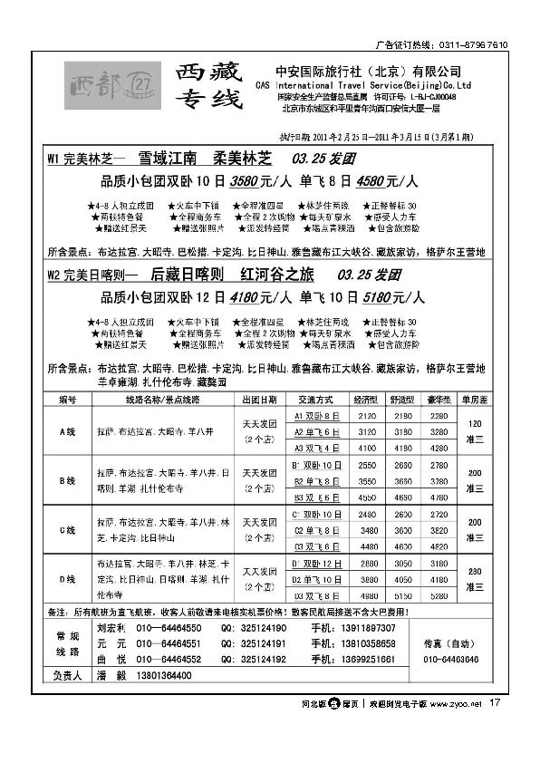 西部T27扉17
