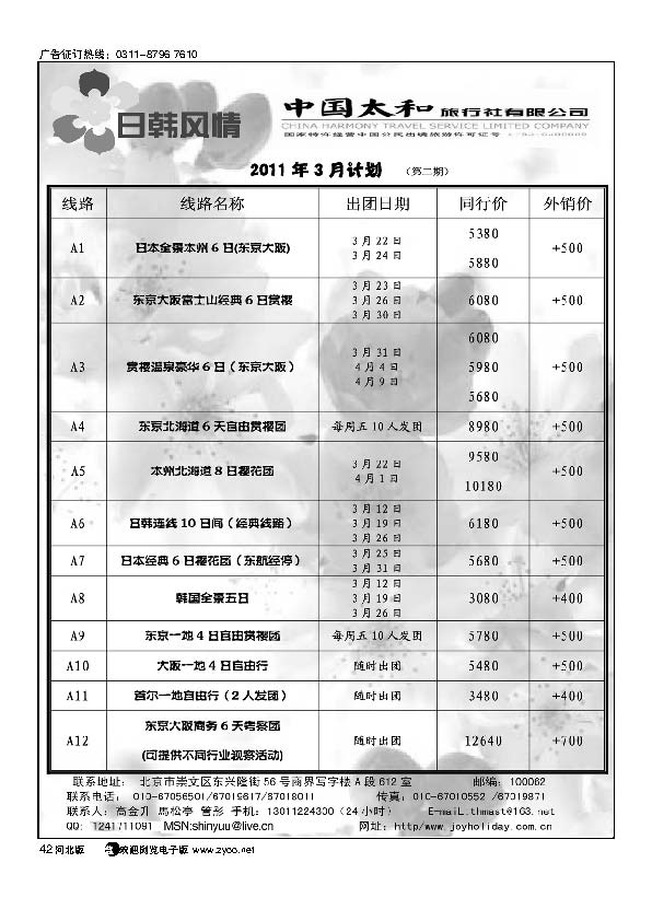 日韩风情42