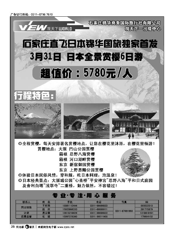 观天下扉26