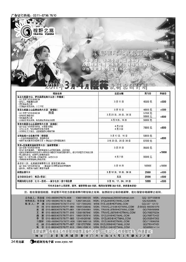 视野之旅34