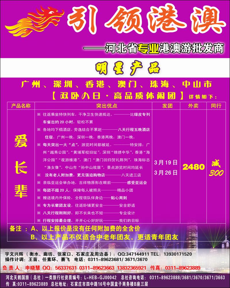天鹅国旅2
