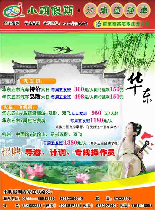 小明假期316期