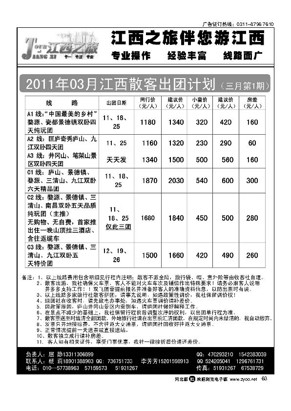 江西之旅63