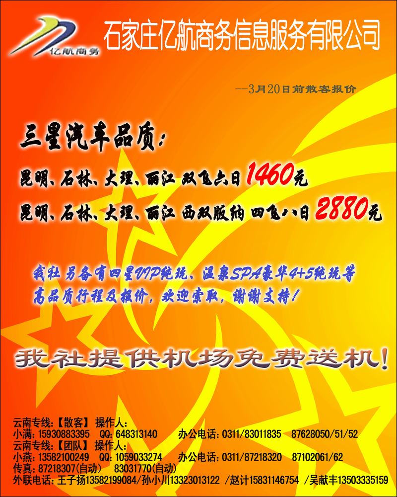 亿航1