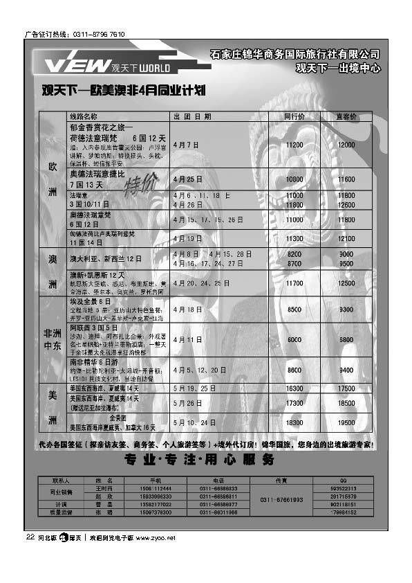 观天下扉22