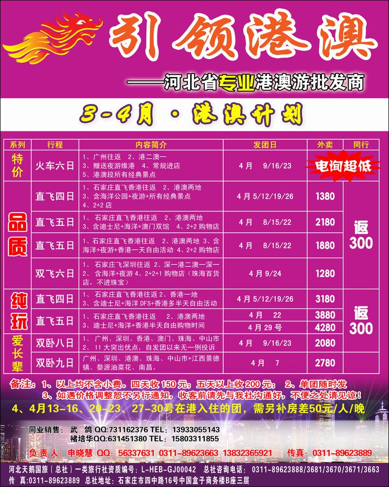 天鹅国旅1