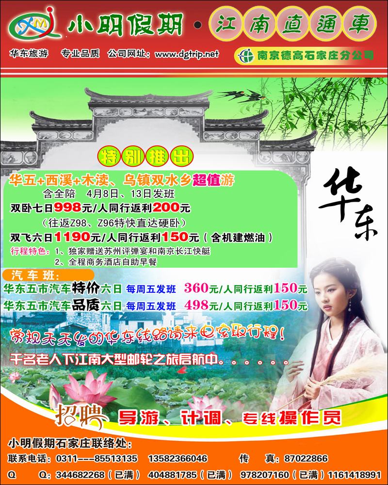 小明假期