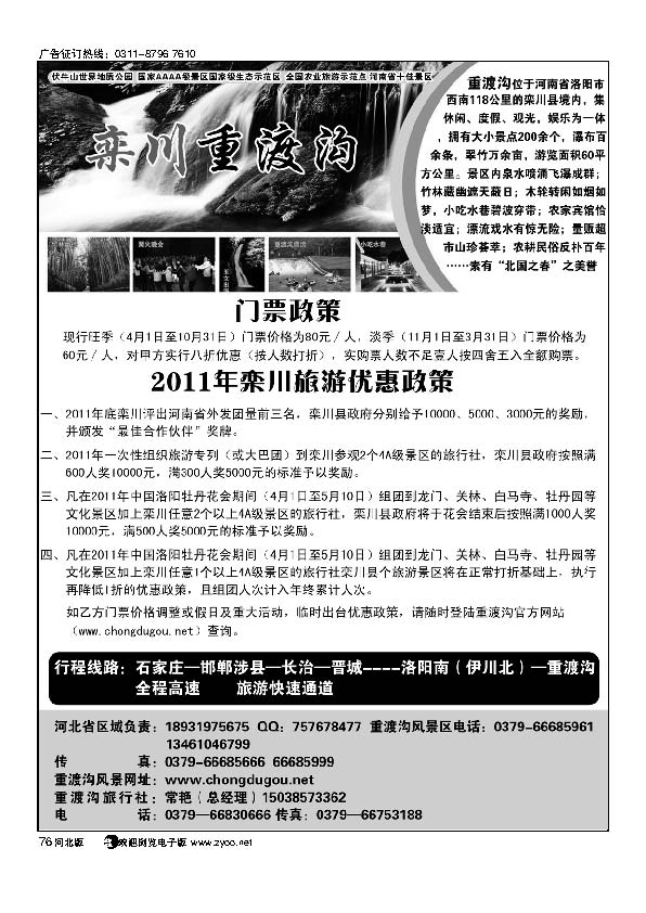 既有重渡沟何须下江南河南重渡沟景区76