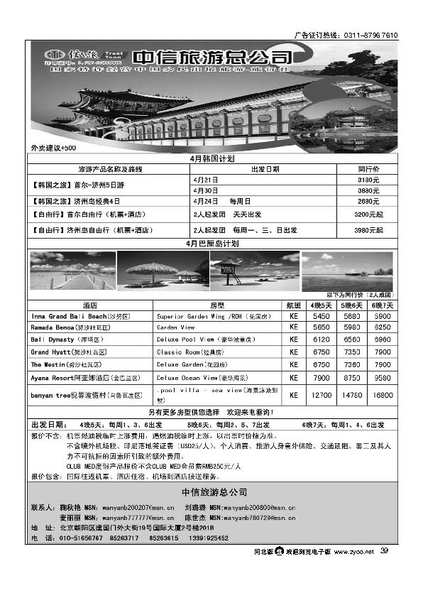 信之旅39