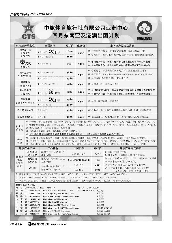 博远假期38