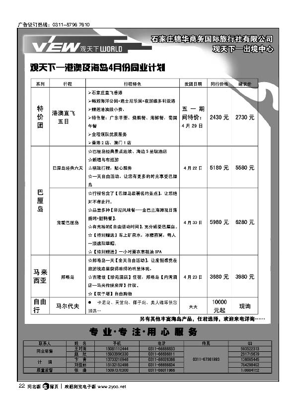 观天下扉22