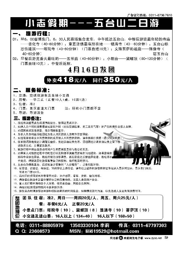小志假期59
