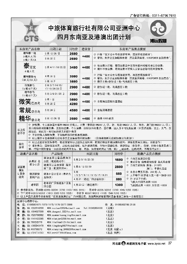 博远假期37