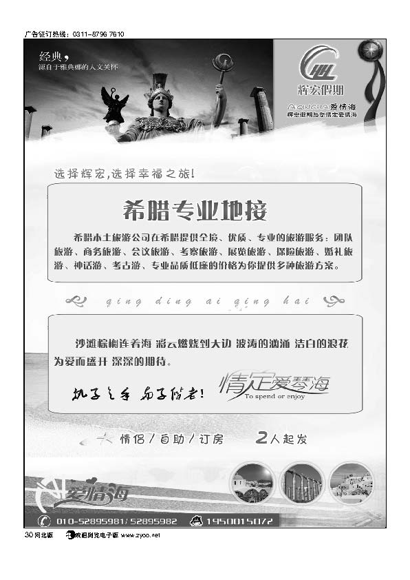 辉宏假期畅游东南亚30