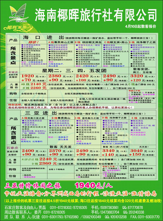 亿海南1