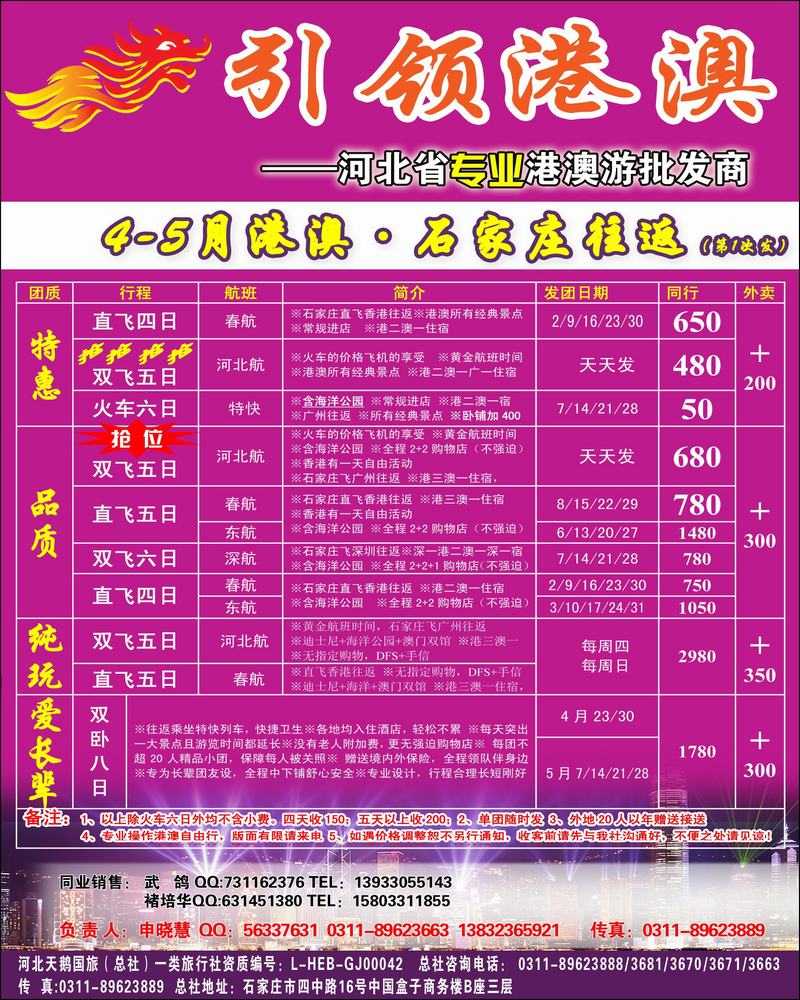 天鹅国旅1